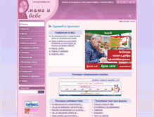 Tablet Screenshot of bandido.mamaibebe.com